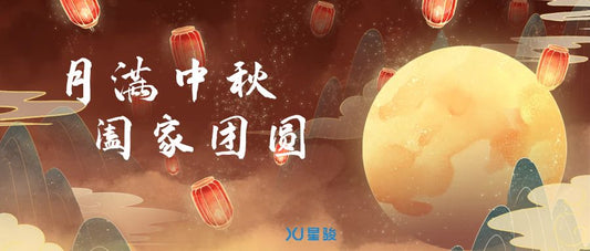 中秋潮玩周:打破常规强势来袭