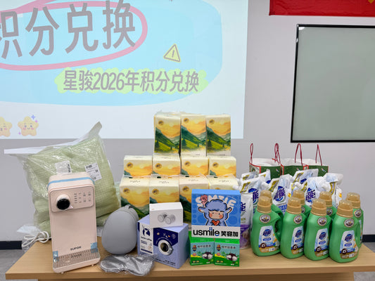 星骏人的专属货币怎么花？ | 26年积分兑换